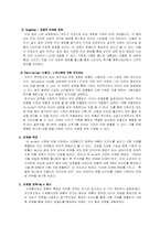 [마케팅관리]신제품 개발 계획서 `녹차라떼` 마케팅전략-12