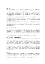 [마케팅관리]신제품 개발 계획서 `녹차라떼` 마케팅전략-13