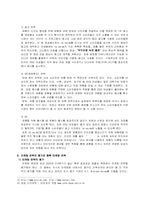 [마케팅관리]신제품 개발 계획서 `녹차라떼` 마케팅전략-14