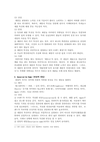 [브랜드관리]성공적인 브랜드 사례 분석-2