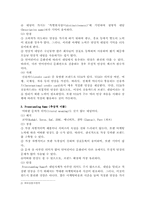 [브랜드관리]성공적인 브랜드 사례 분석-3