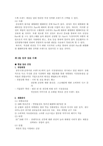 [브랜드관리]성공적인 브랜드 사례 분석-4