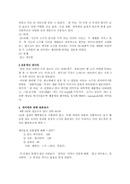 [브랜드관리]성공적인 브랜드 사례 분석-8
