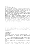 [브랜드관리]성공적인 브랜드 사례 분석-9