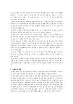 [브랜드관리]성공적인 브랜드 사례 분석-10