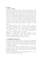 [브랜드관리]성공적인 브랜드 사례 분석-12
