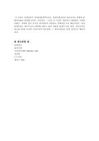 [브랜드관리]성공적인 브랜드 사례 분석-13