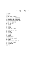 [브랜드관리]성공적인 브랜드 사례 분석-15