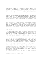 [졸업][노인복지]실버타운의 문제점과 앞으로의 발전방향-11