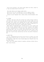 [졸업][청소년복지]청소년 약물 남용의 문제점과 대책-5