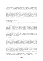 [졸업][청소년복지]청소년 약물 남용의 문제점과 대책-10