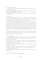 [졸업][청소년복지]청소년 약물 남용의 문제점과 대책-11