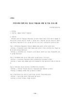[졸업][청소년복지]청소년 약물 남용의 문제점과 대책-14