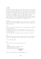 [졸업][청소년복지]청소년 약물 남용의 문제점과 대책-18