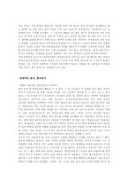 [졸업]한국 음식문화 발전사에 관한 이해와 세계화방안-13