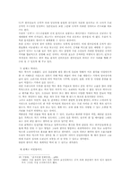 [졸업]한국 음식문화 발전사에 관한 이해와 세계화방안-14