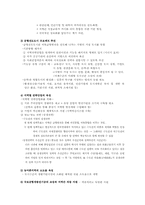 [사회학]경제성장과 지역불평등의 심화-7