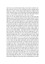 [기행문]창덕궁에 다녀와서-3