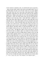 [기행문]창덕궁에 다녀와서-4