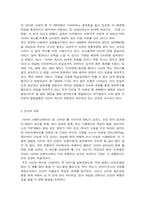 [사이버문화]`사이버 섹스`에 대한 생각-2