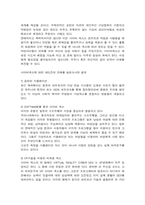 [사이버문화]`사이버 섹스`에 대한 생각-4