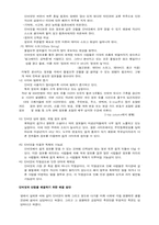 [사이버문화]인터넷의 장단점-2