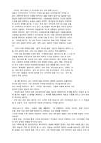 [사이버문화]인터넷의 장단점-4