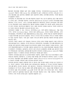 [사이버문화]인터넷의 장단점-5