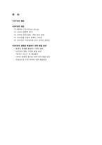 [사이버문화]인터넷의 장단점-6