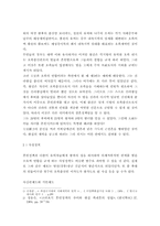 [졸업]고려제 왕권 강화책에 대한고찰-5