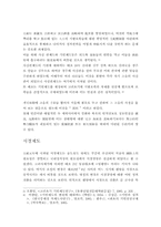 [졸업]고려제 왕권 강화책에 대한고찰-6