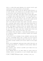 [졸업]고려제 왕권 강화책에 대한고찰-8