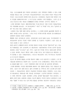 [졸업]고려제 왕권 강화책에 대한고찰-10
