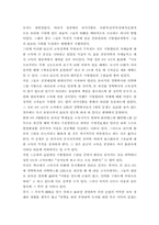 [졸업]고려제 왕권 강화책에 대한고찰-14