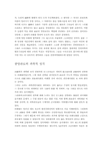 [졸업]고려제 왕권 강화책에 대한고찰-15