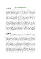 [건강학]흡연과 알코올-1