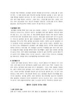 [건강학]흡연과 알코올-4