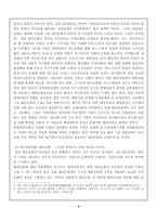 [국제문화]일본 대중 문화-3