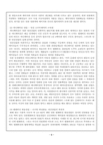 [국제문화]일본 대중 문화-6