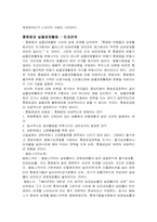 [국가경제]통화량의 변화와 실물경제활동-3