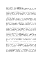 [국가경제]통화량의 변화와 실물경제활동-4