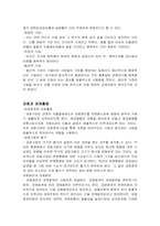 [국가경제]통화량의 변화와 실물경제활동-5