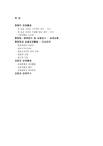 [국가경제]통화량의 변화와 실물경제활동-7