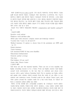 [조직행동]조직행동론(야후를 예로..)-7