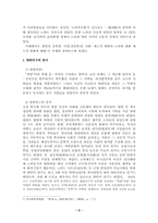 [졸업]조선시대 사회구조-5