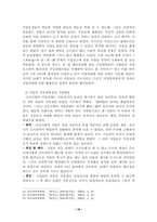 [졸업]조선시대 사회구조-16