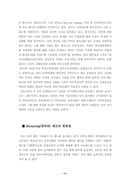 [조직행동]하나증권의 동기부여 전략-14