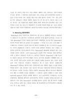 [조직행동]하나증권의 동기부여 전략-20