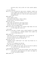 [조직행동]조직행동론-동기부여에 관하여-2