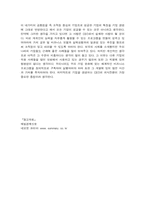 [조직행동]조직행동론-동기부여에 관하여-4